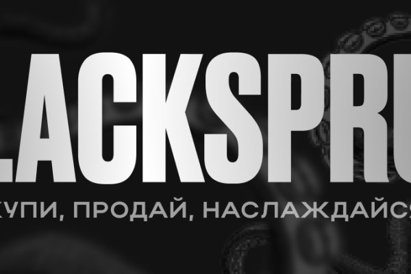 BlackSprutruzxpnew4af onion вход