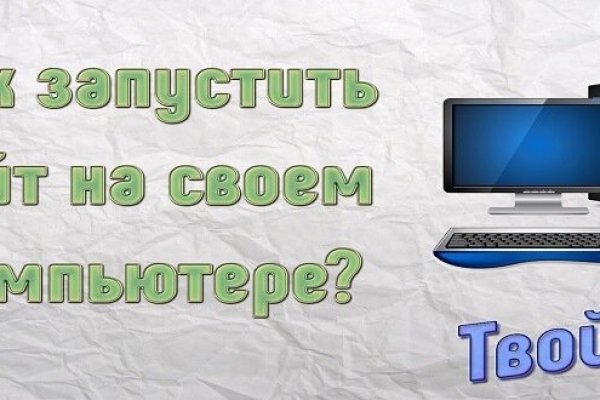 Тор луковицы омг