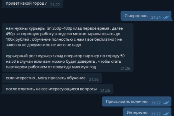 Kraken регистрация