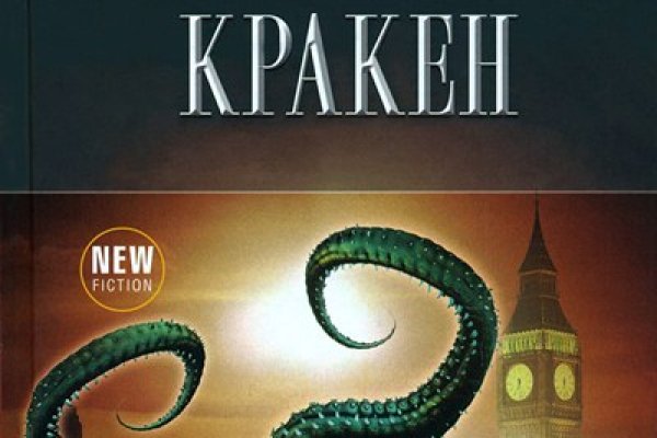 Ссылка на kraken официальный сайт через тор