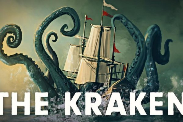 Ссылка на kraken