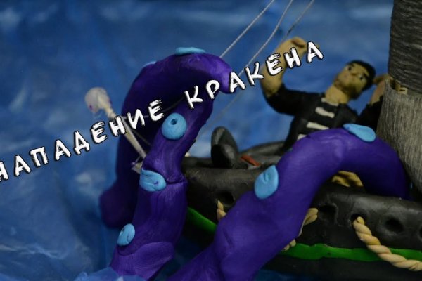 Kraken официальный сайт кракен